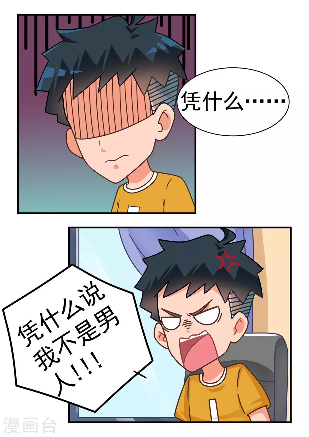 第62话 男人篇-第62话