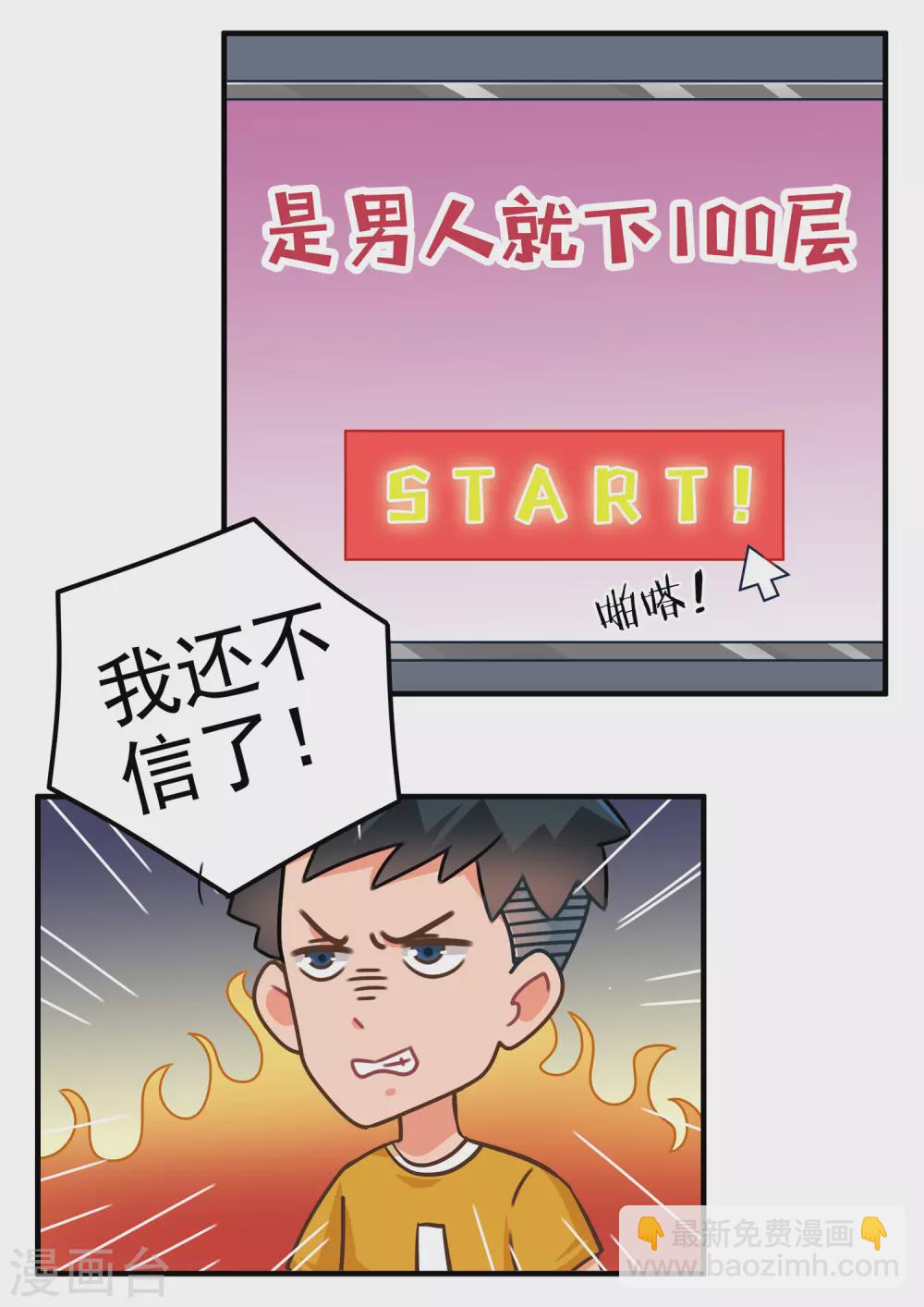 第62话 男人篇-第62话