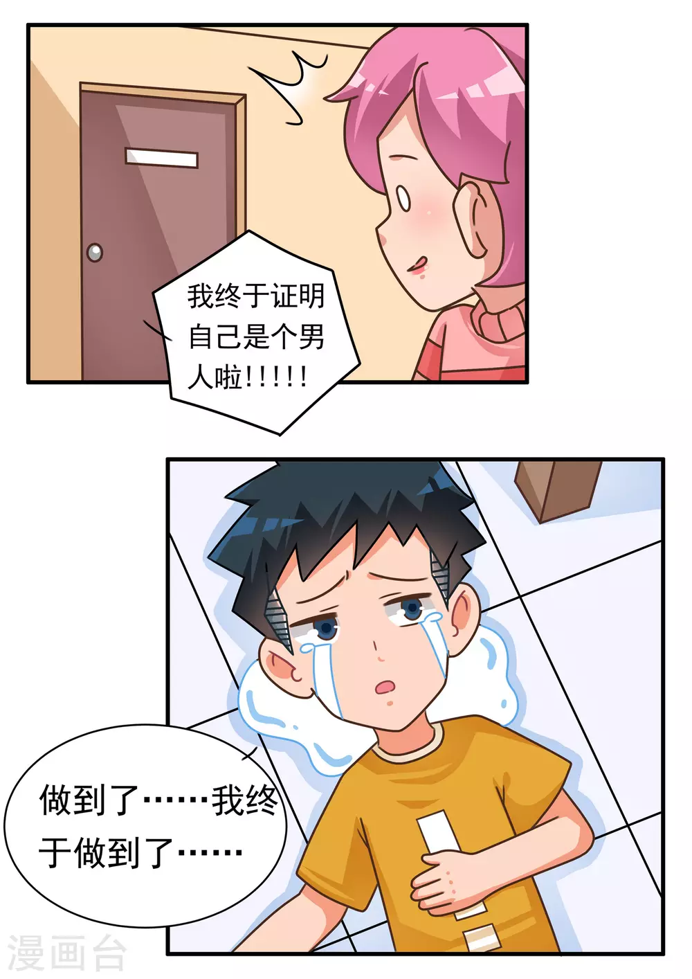 第62话 男人篇-第62话