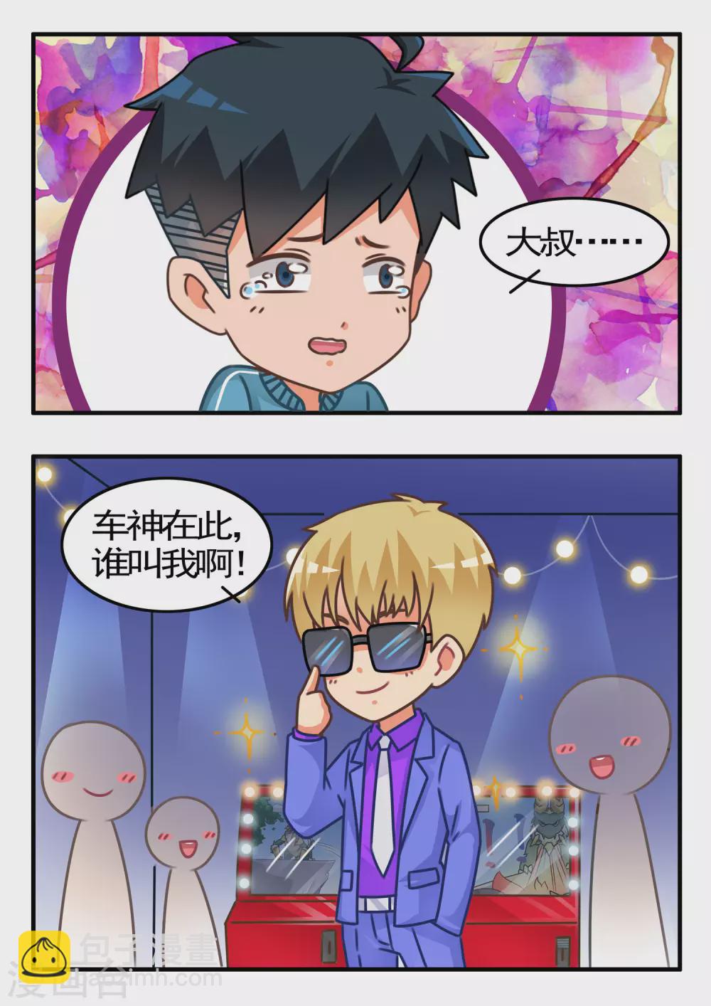 第64话 赛车2-第64话