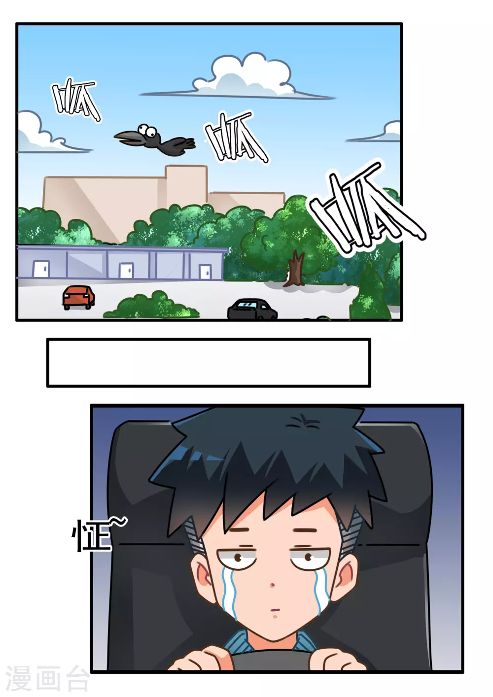第64话 赛车2-第64话