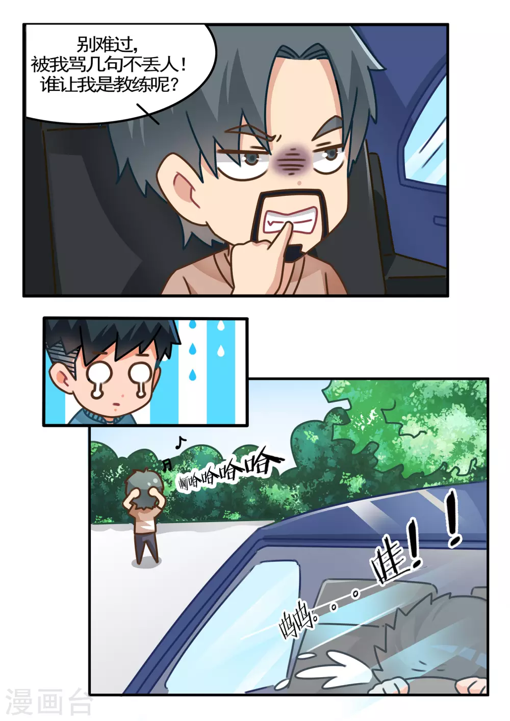 第64话 赛车2-第64话