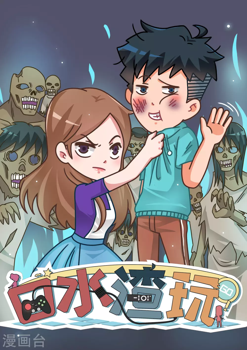 第66话 恐怖游戏1-第66话