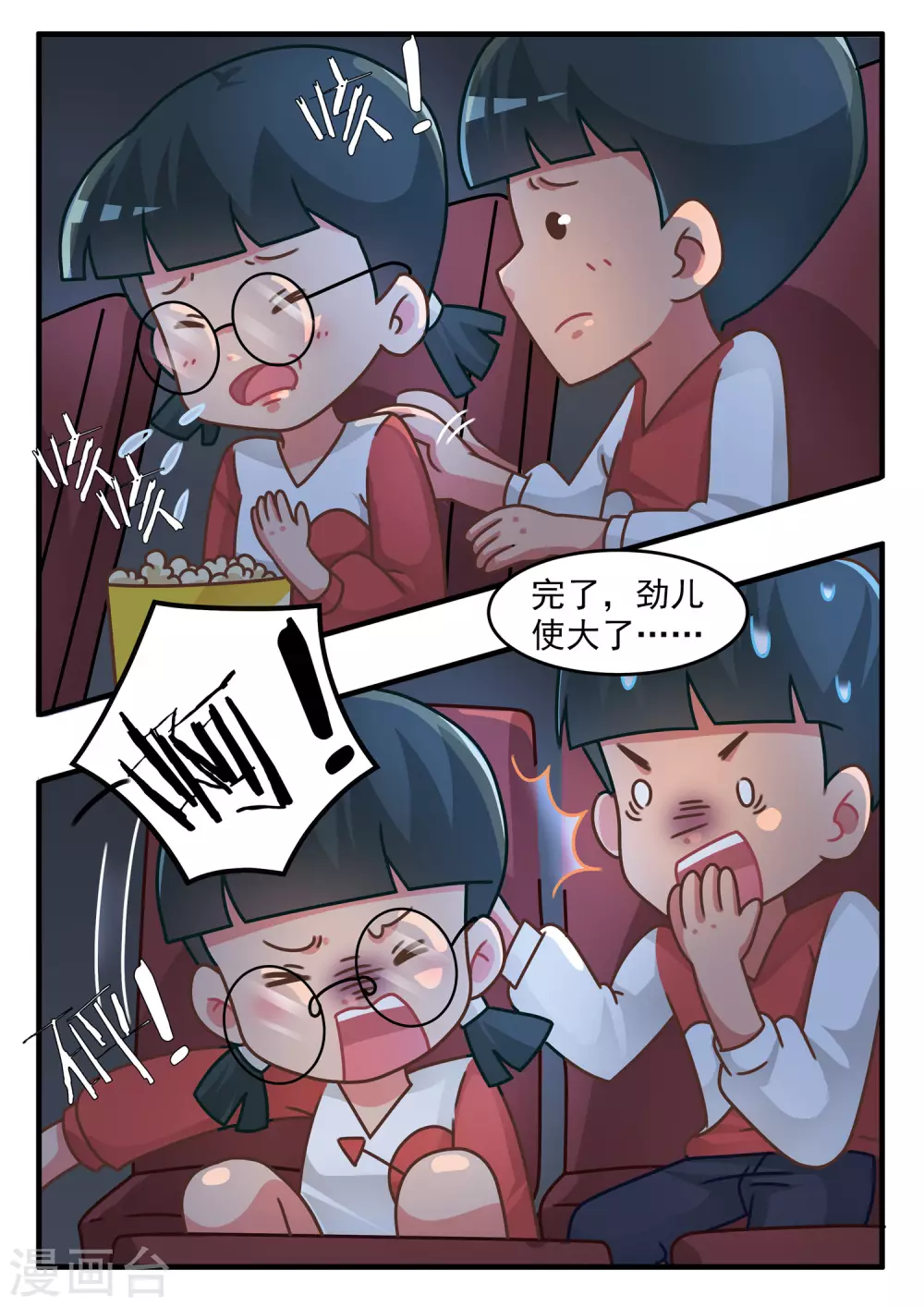 第66话 恐怖游戏1-第66话