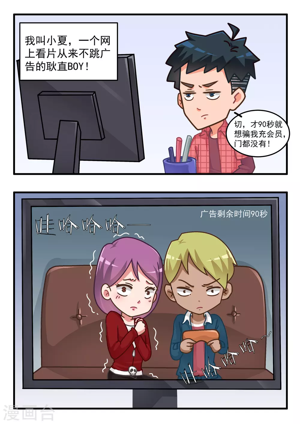 第66话 恐怖游戏1-第66话