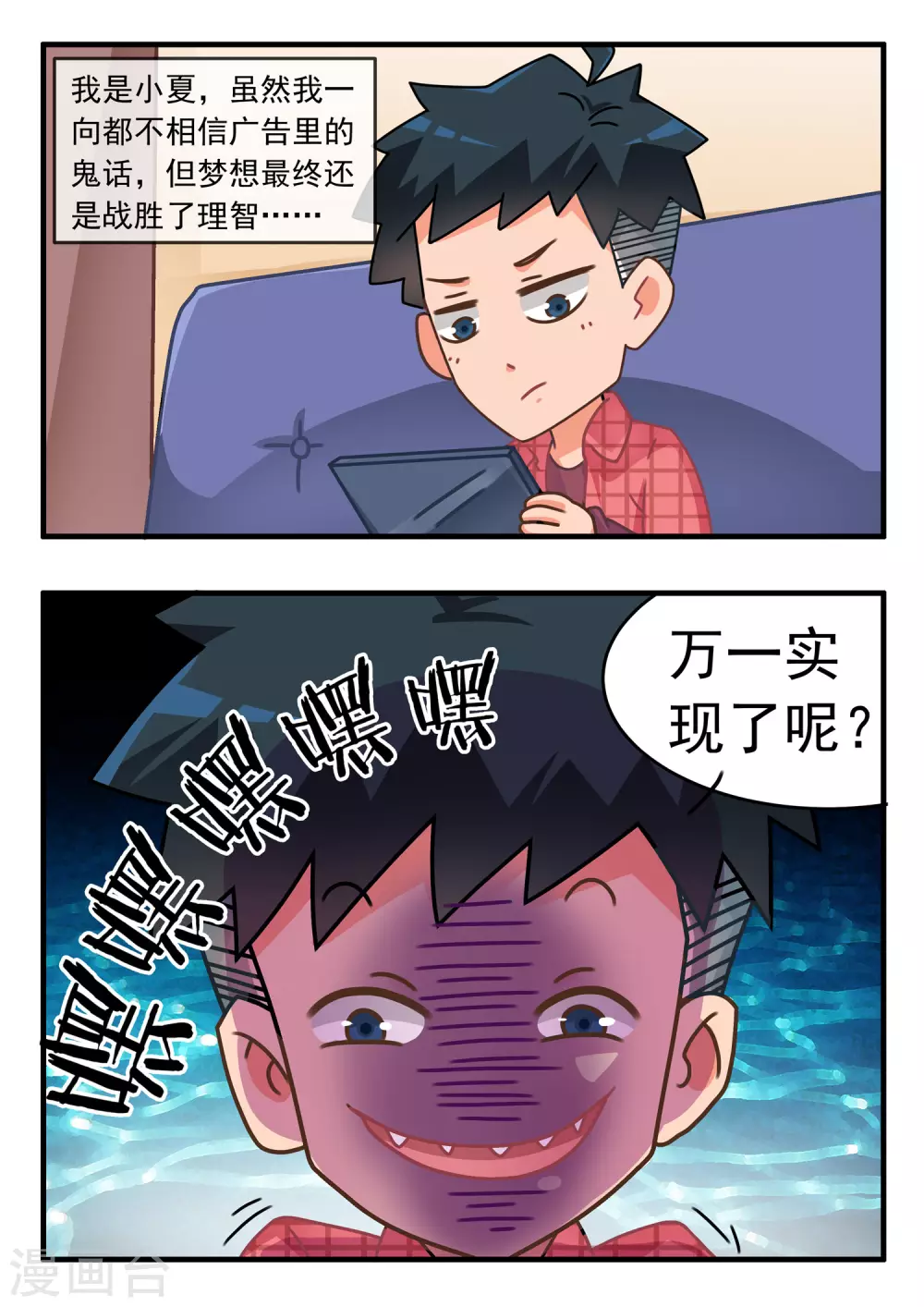 第66话 恐怖游戏1-第66话
