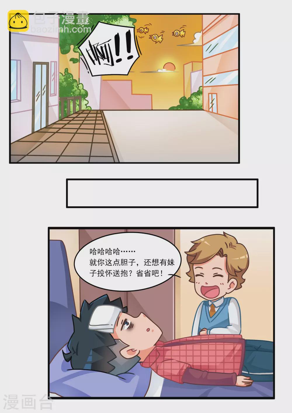 第66话 恐怖游戏1-第66话