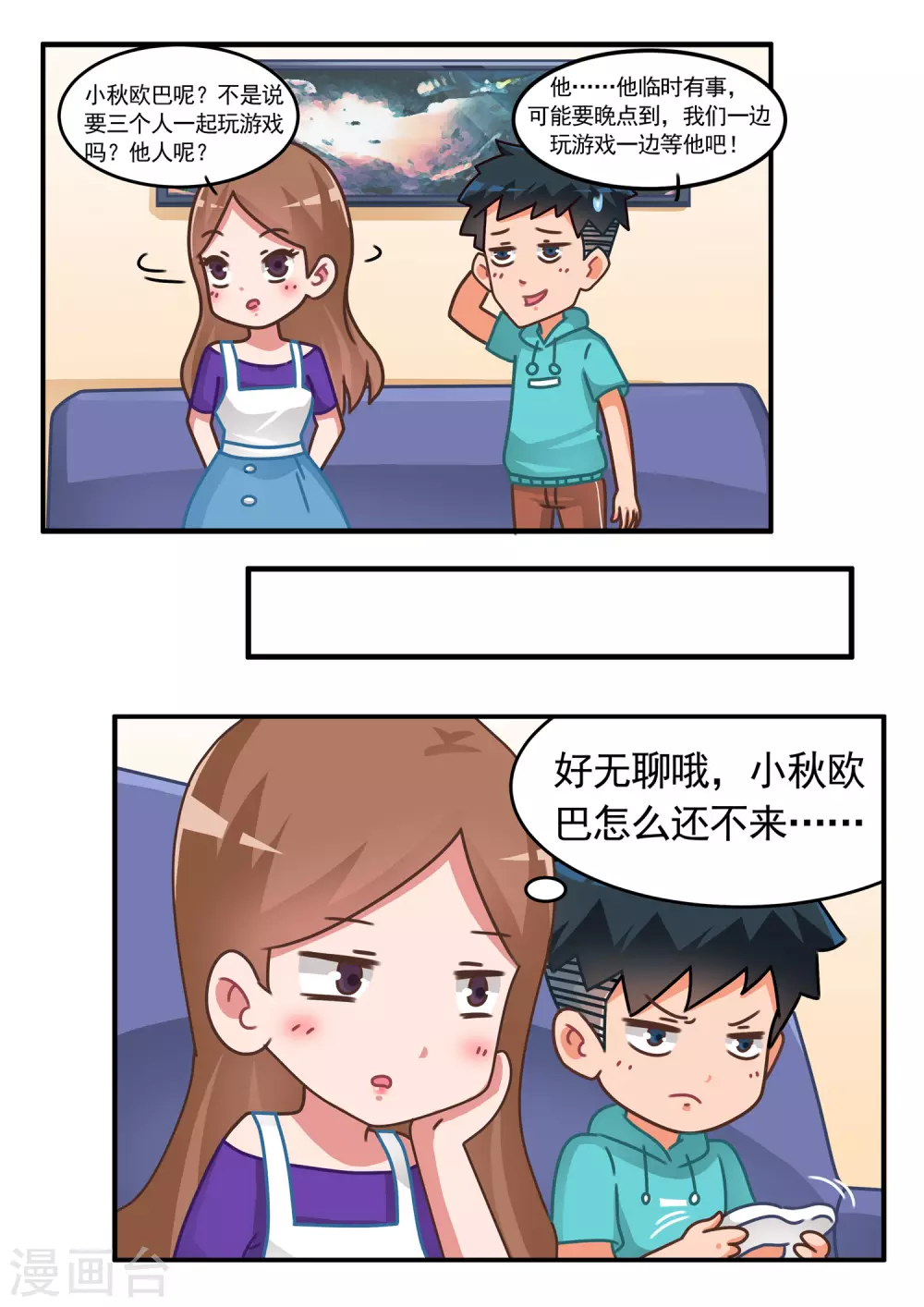 第68话 恐怖游戏3-第68话