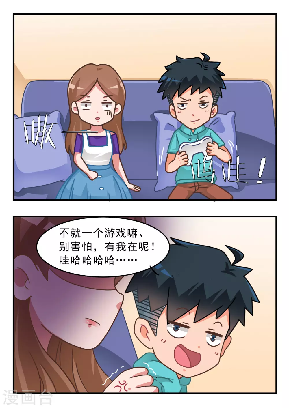 第68话 恐怖游戏3-第68话