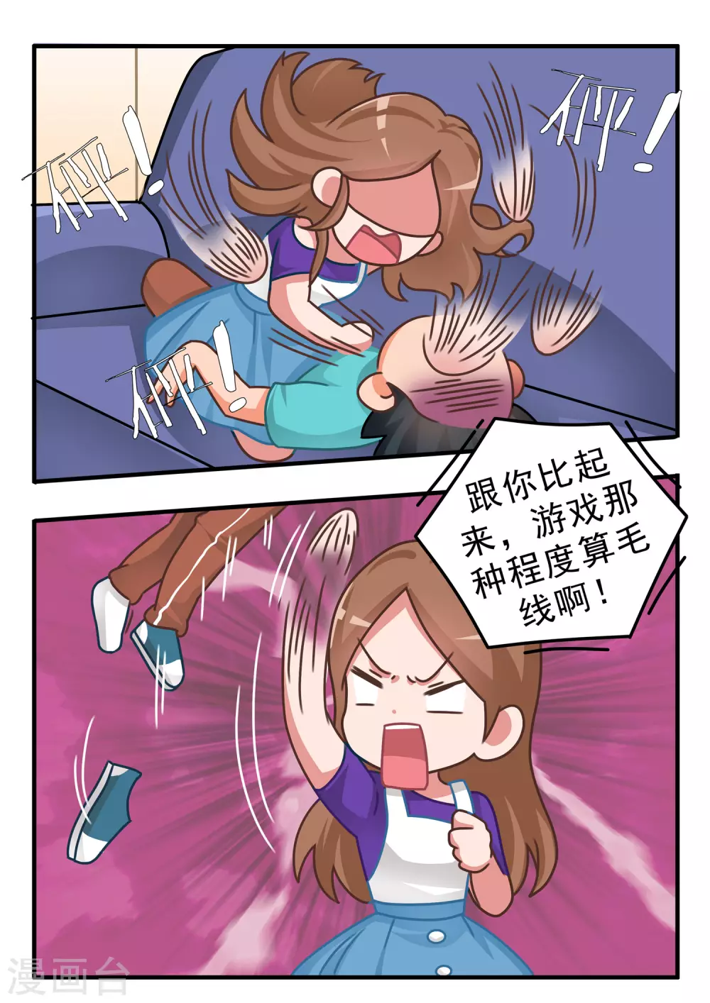 第68话 恐怖游戏3-第68话