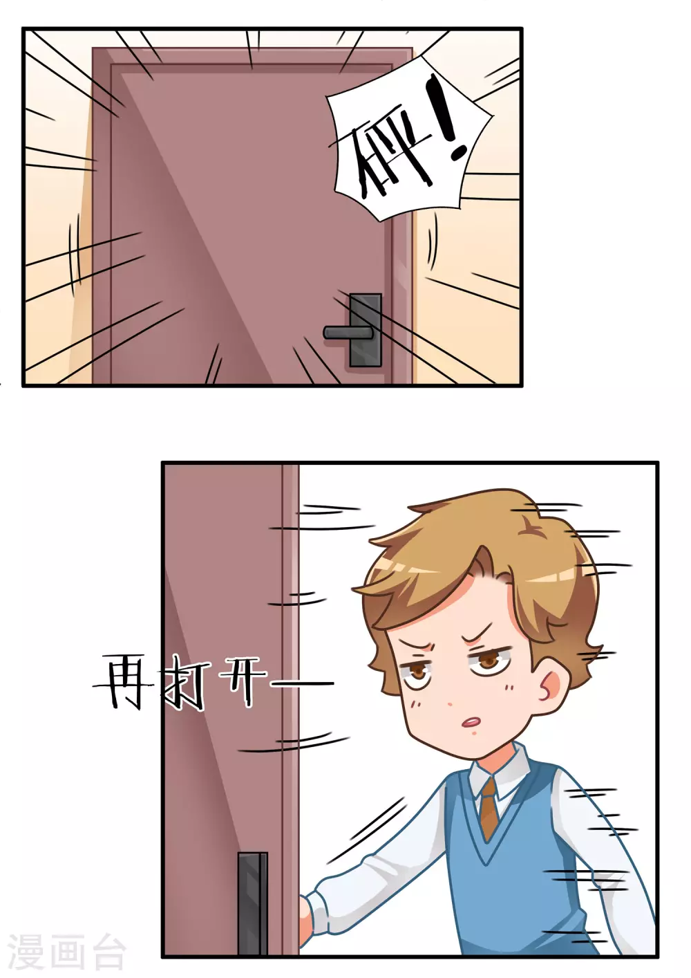 第68话 恐怖游戏3-第68话