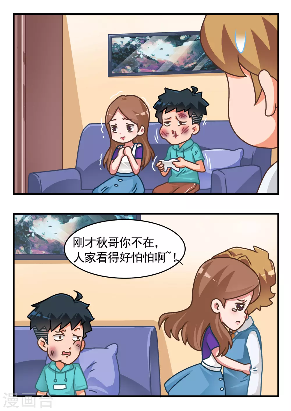 第68话 恐怖游戏3-第68话