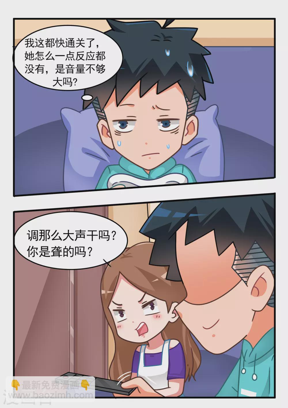 第68话 恐怖游戏3-第68话