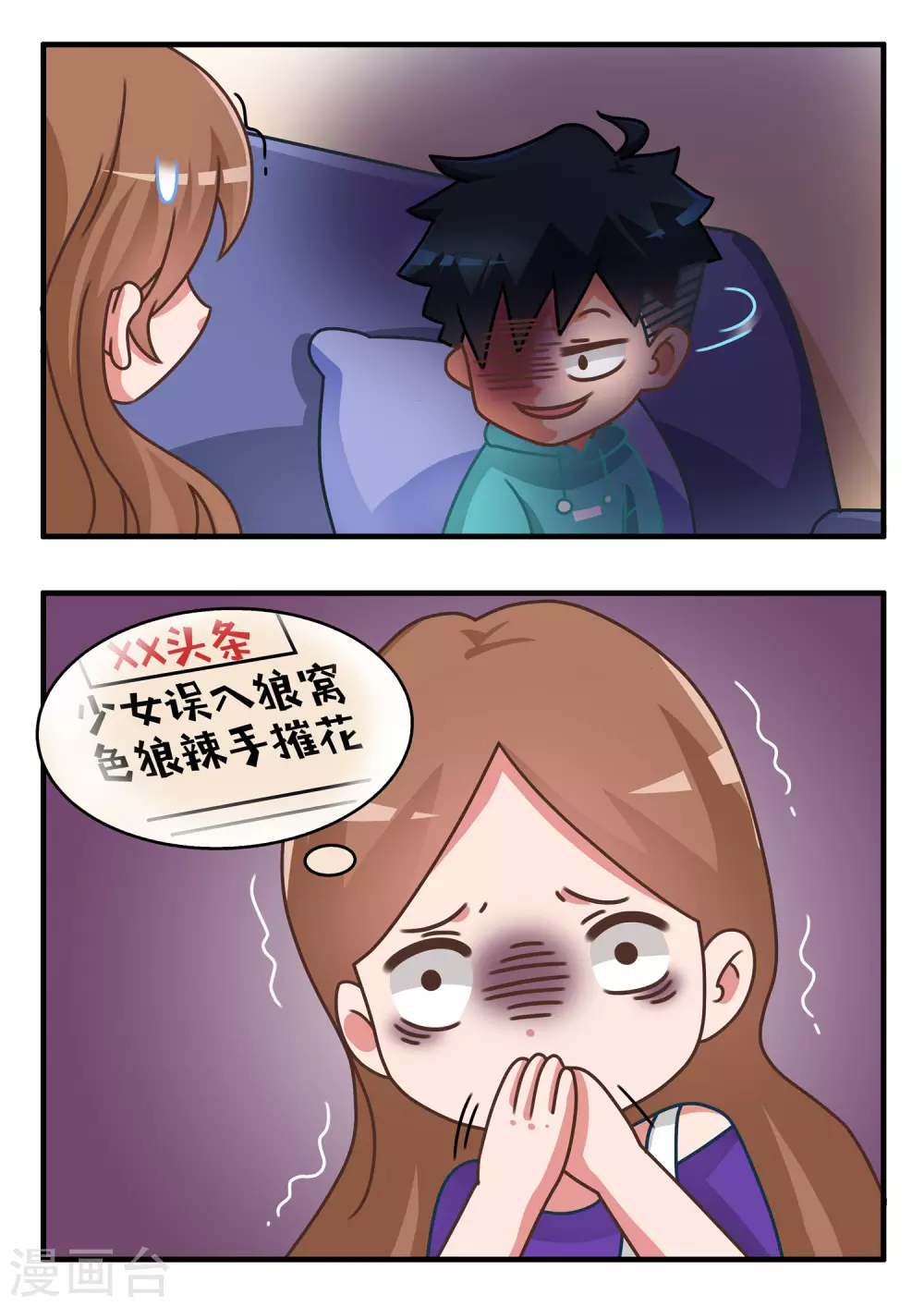 第68话 恐怖游戏3-第68话