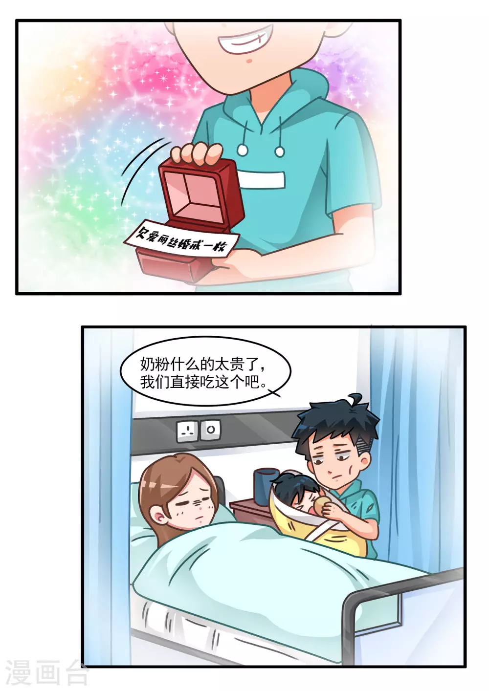 第68话 恐怖游戏3-第68话