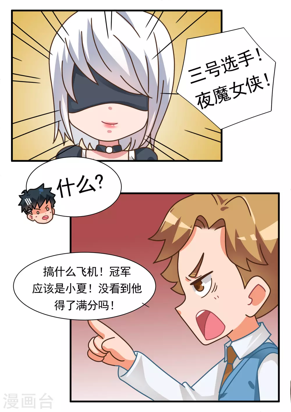 第70话 切水果篇-第70话