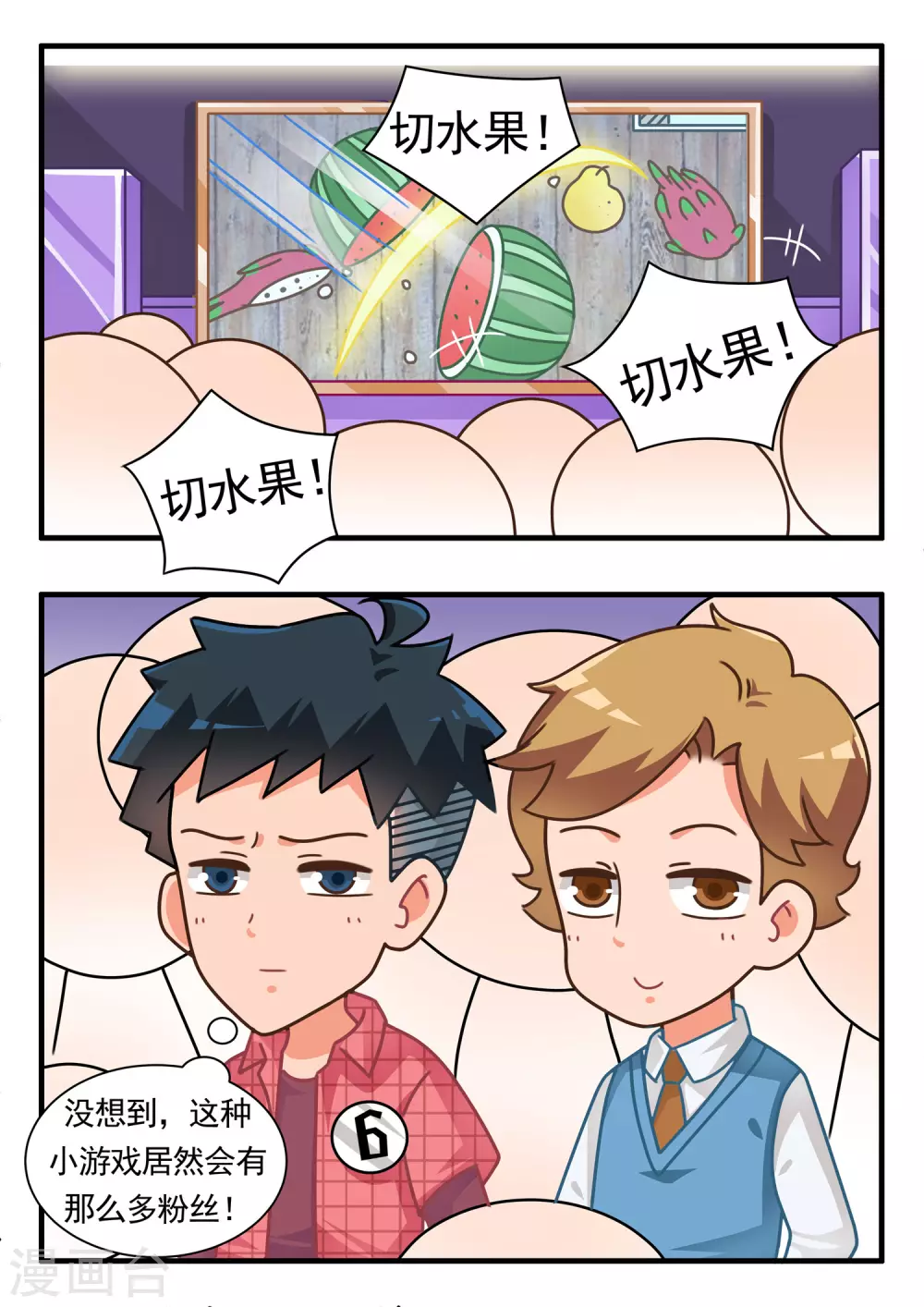 第70话 切水果篇-第70话