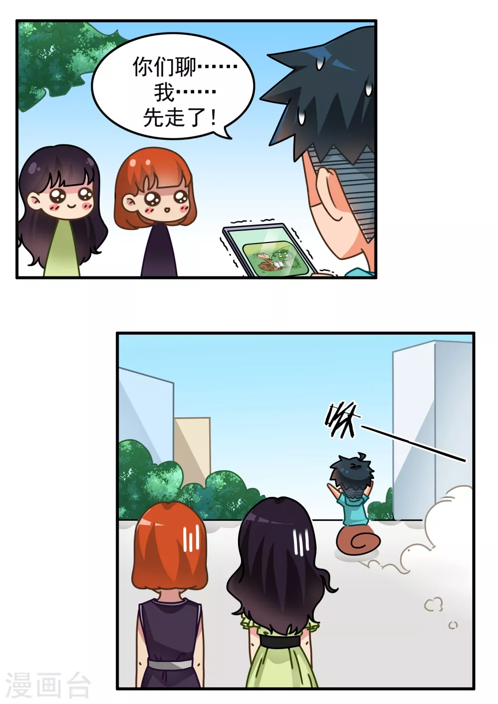 第8话 旅行呱呱2-第8话