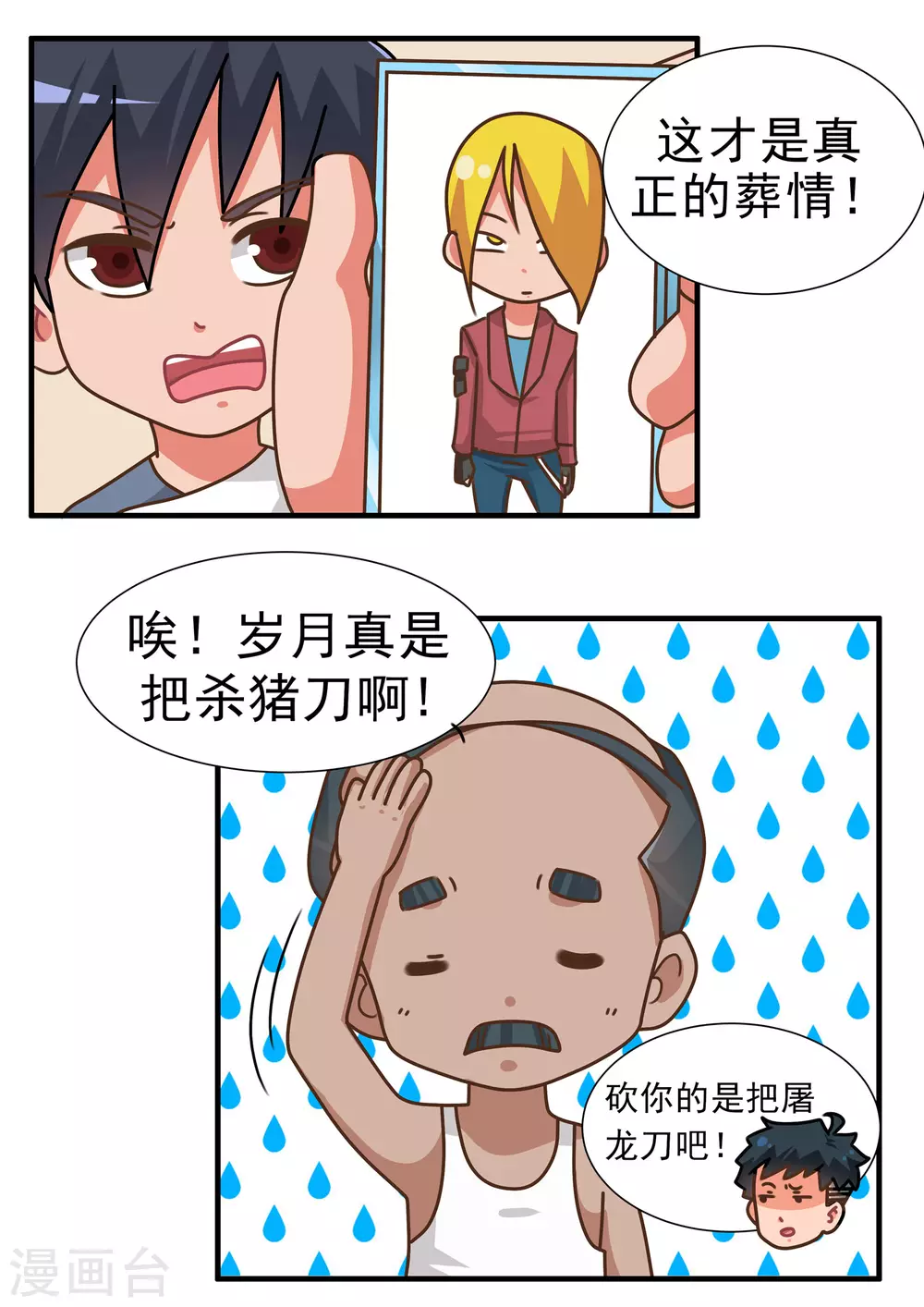第72话 劲舞家族2-第72话