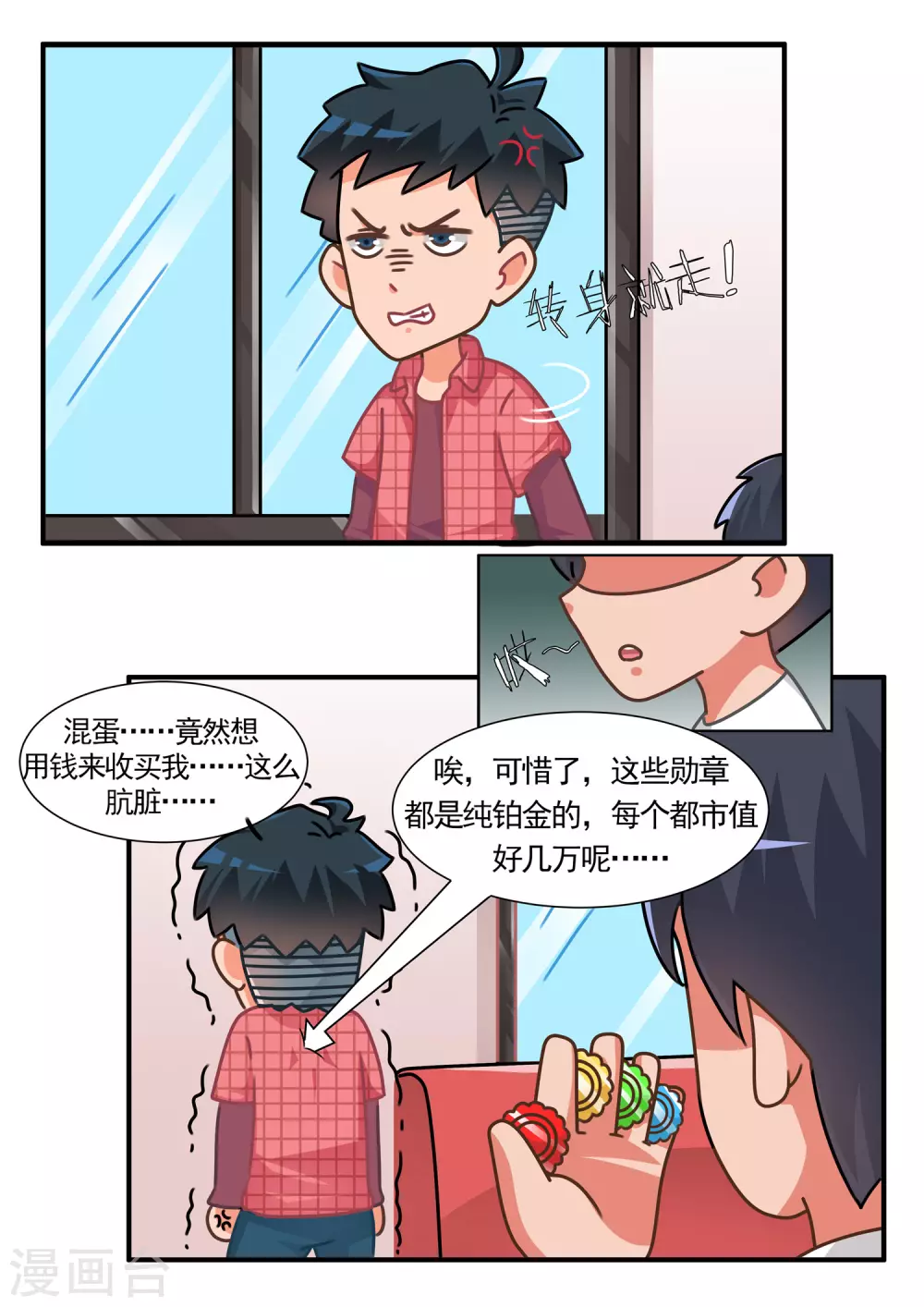 第72话 劲舞家族2-第72话