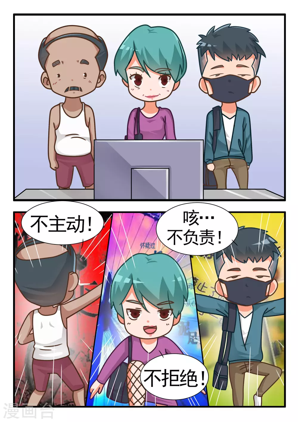 第72话 劲舞家族2-第72话
