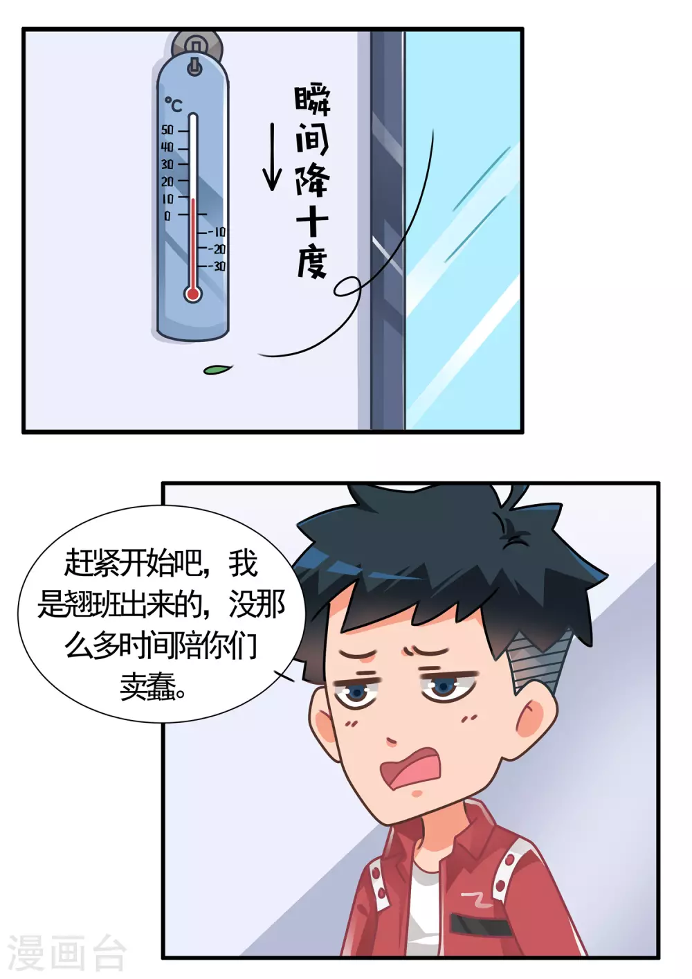 第72话 劲舞家族2-第72话