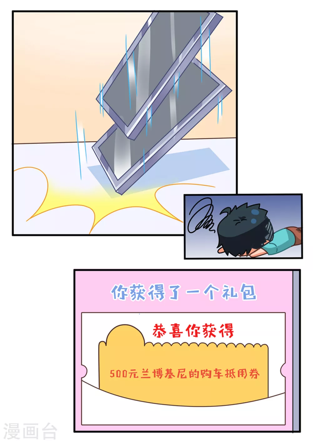 第74话 抵用券篇-第74话
