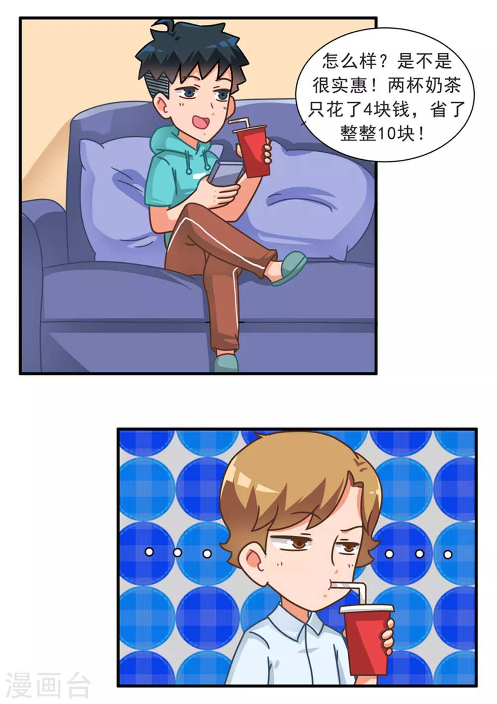 第74话 抵用券篇-第74话