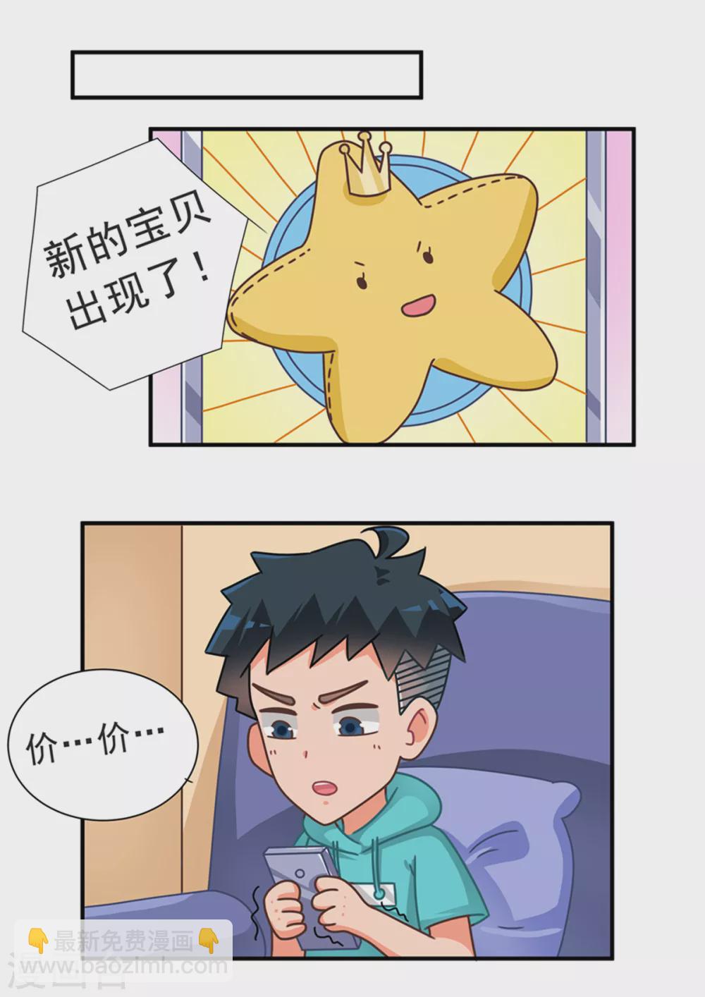 第74话 抵用券篇-第74话