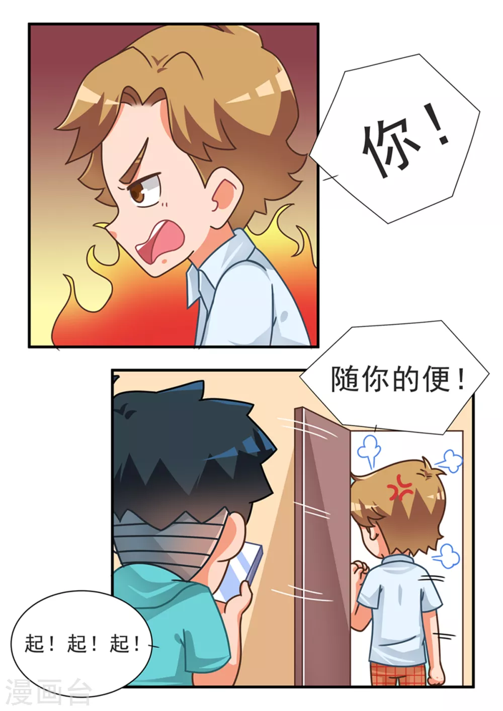 第74话 抵用券篇-第74话