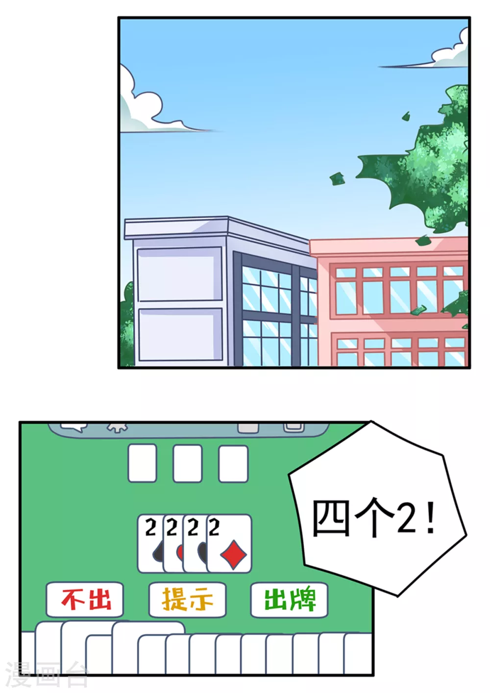 第76话 网骂篇-第76话