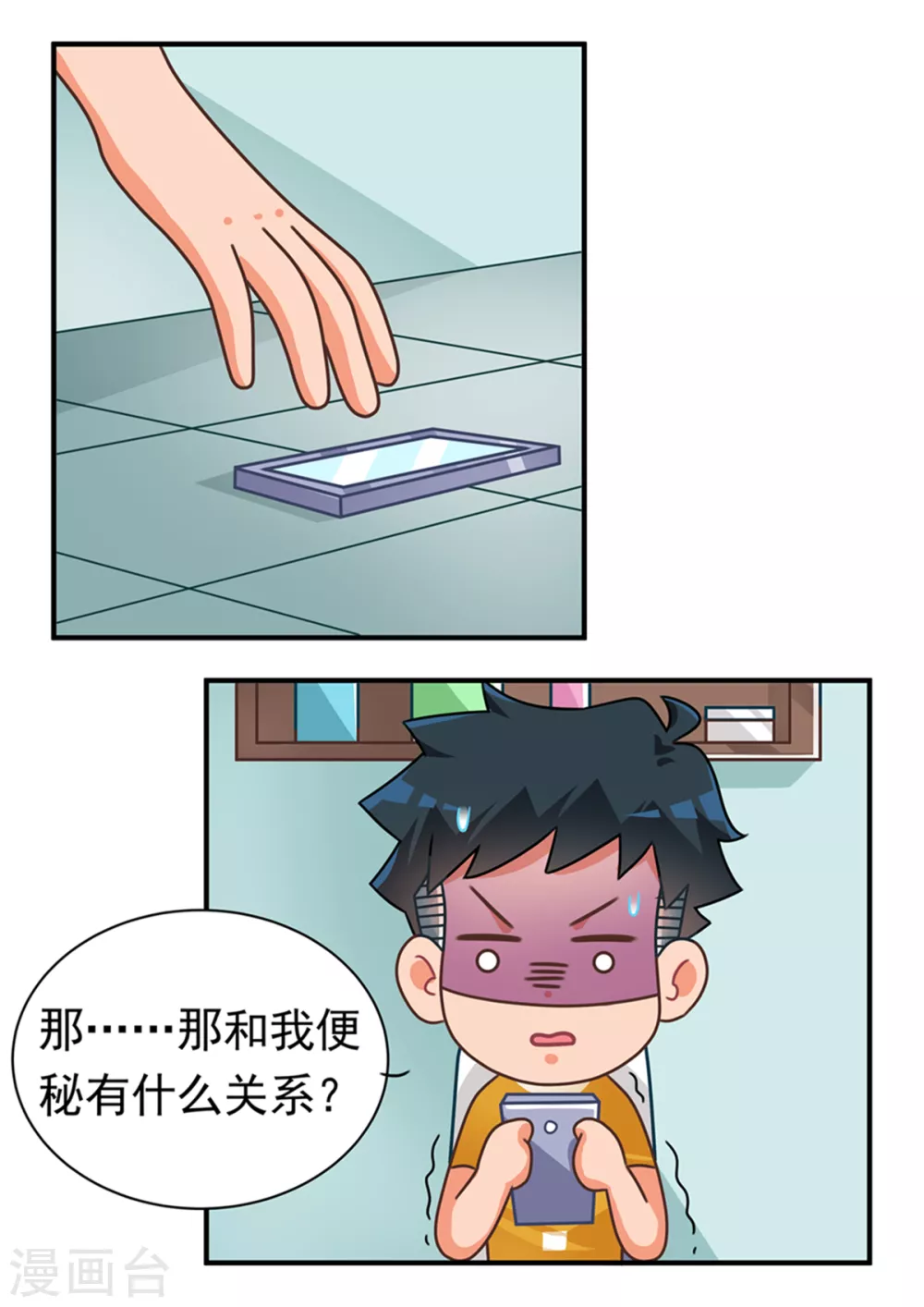 第76话 网骂篇-第76话