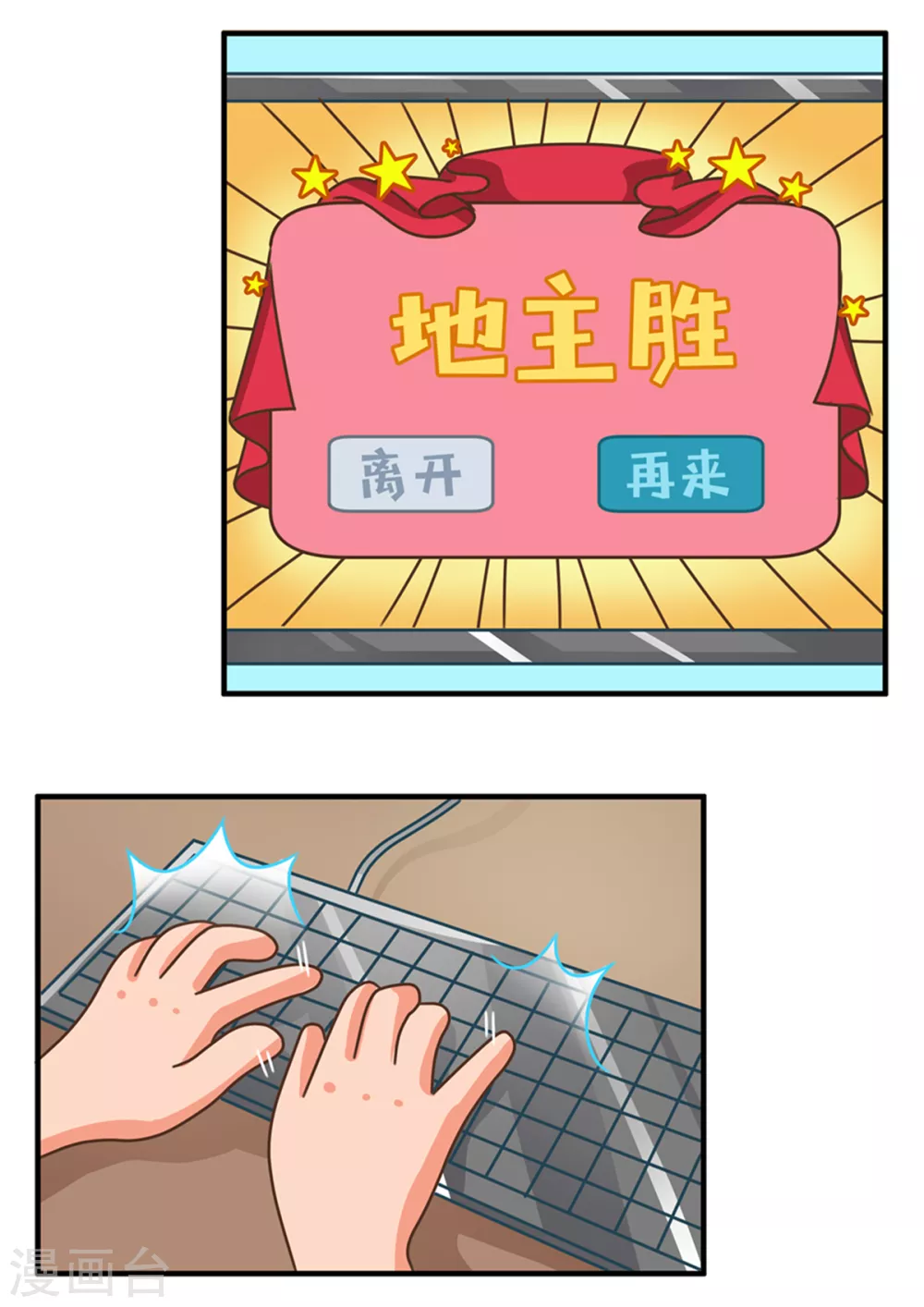 第76话 网骂篇-第76话