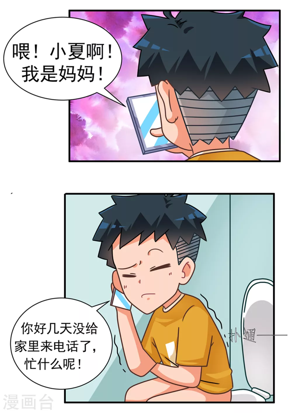 第76话 网骂篇-第76话