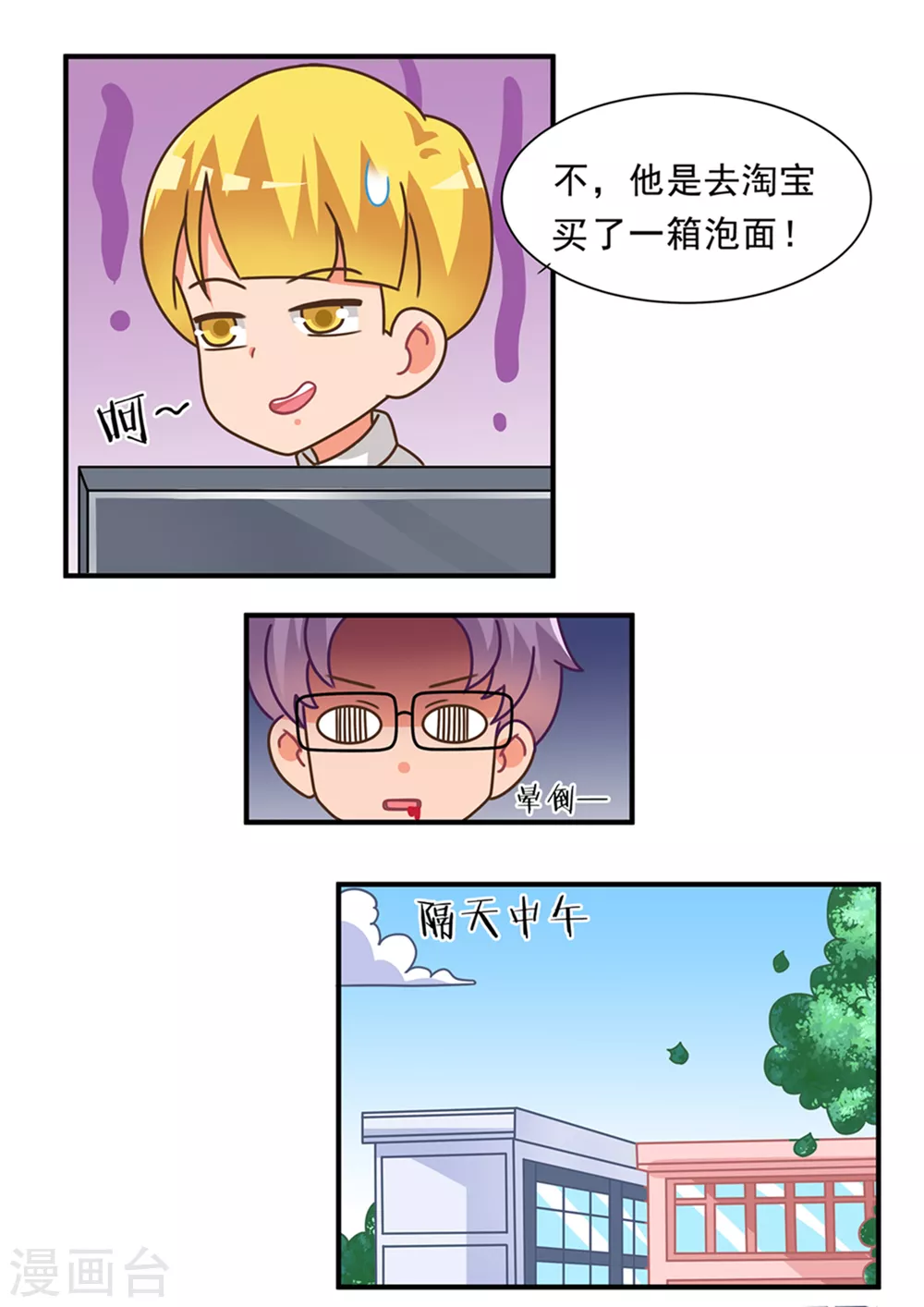 第78话 零冲玩家篇-第78话