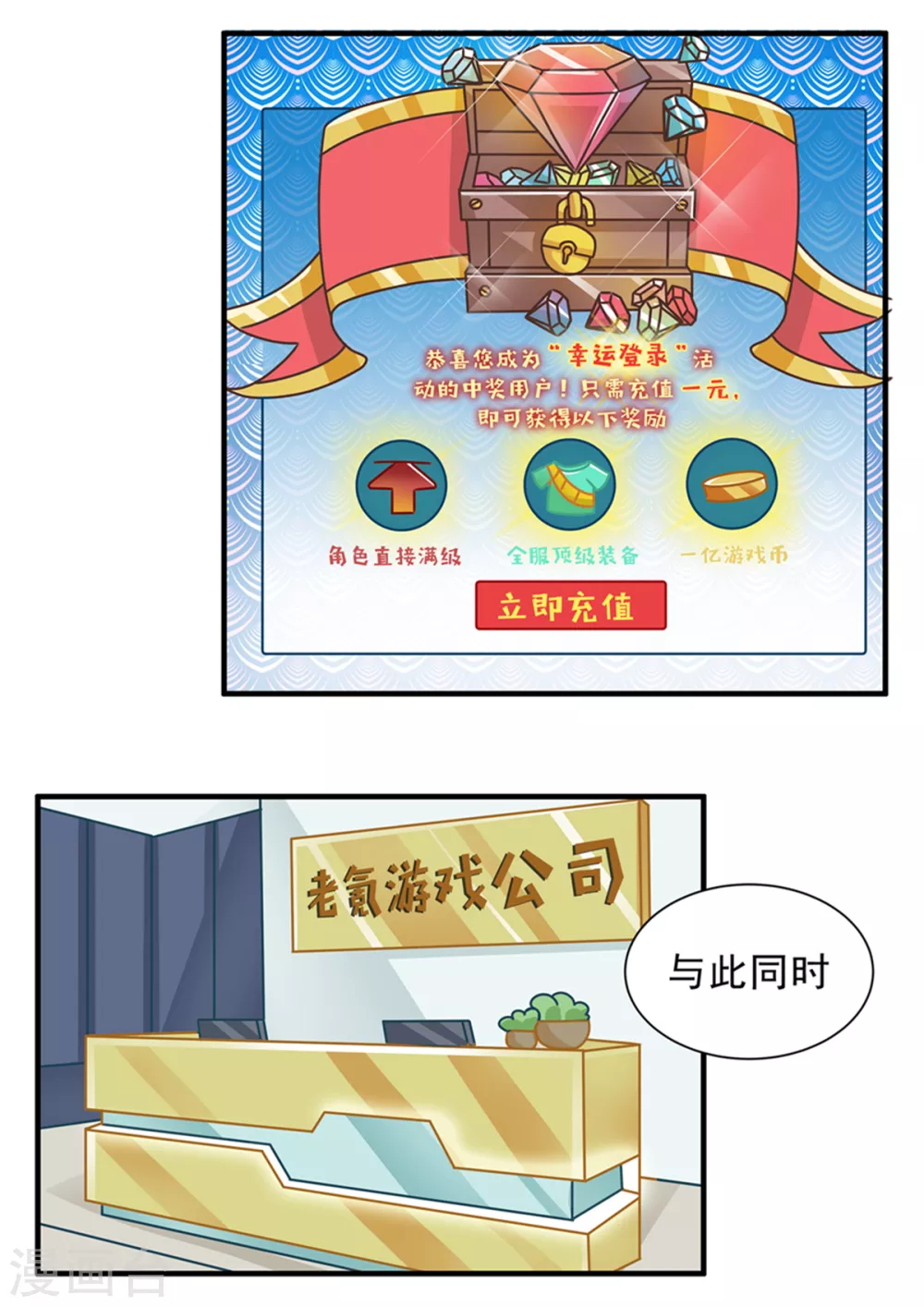 第78话 零冲玩家篇-第78话