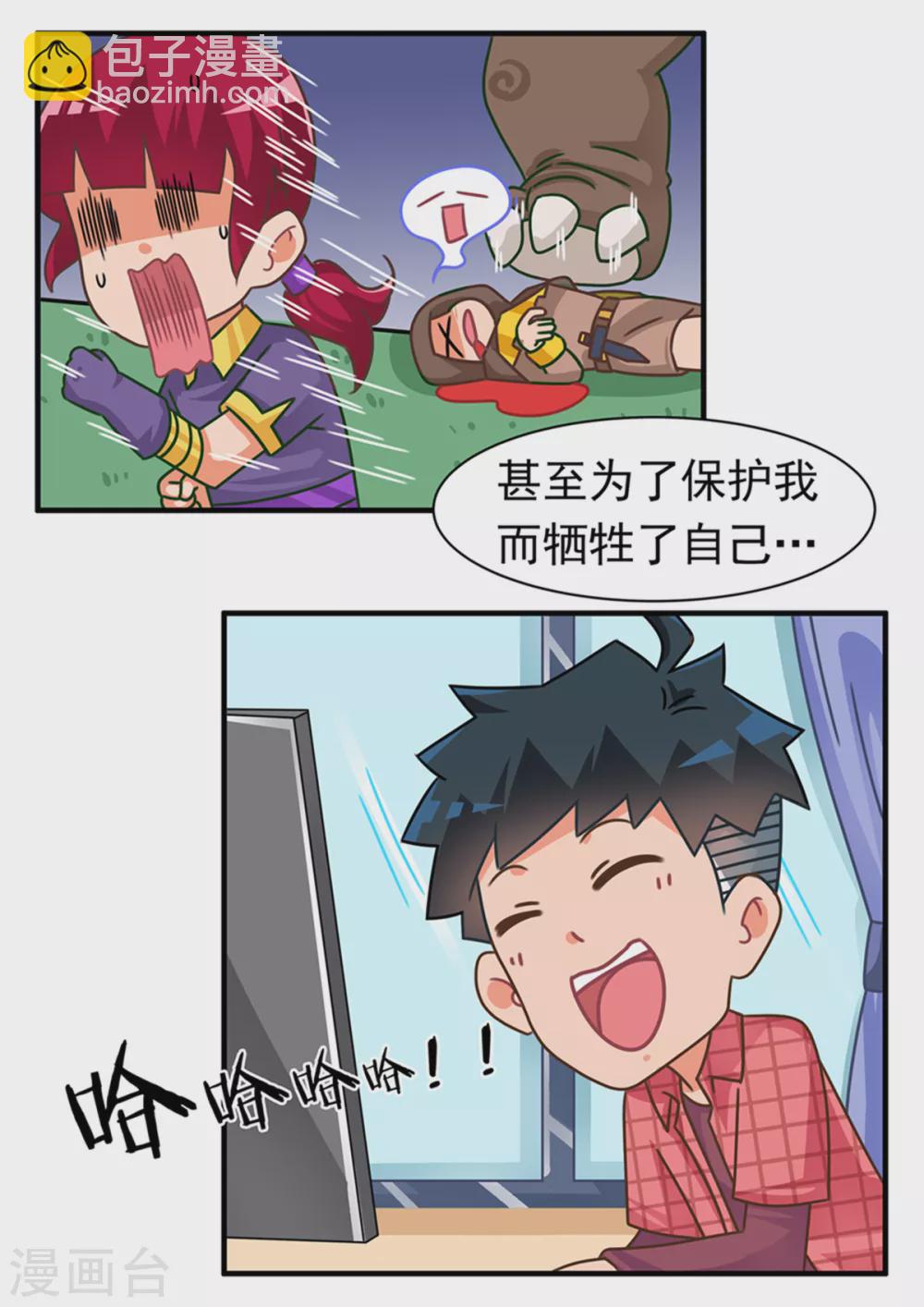 第80话 渣玩十戒之文明篇-第80话