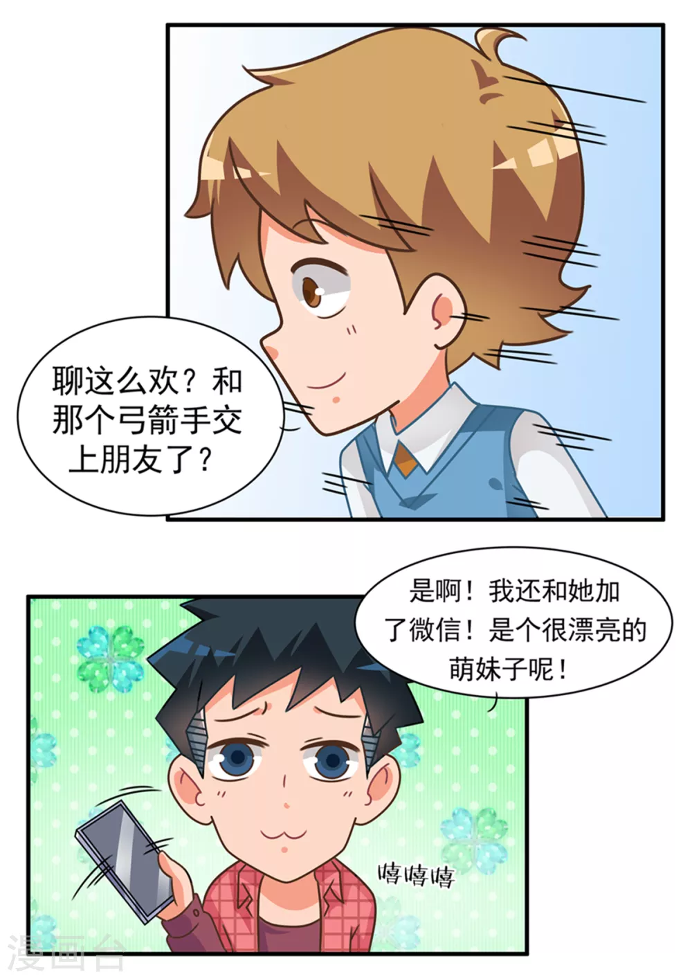 第80话 渣玩十戒之文明篇-第80话