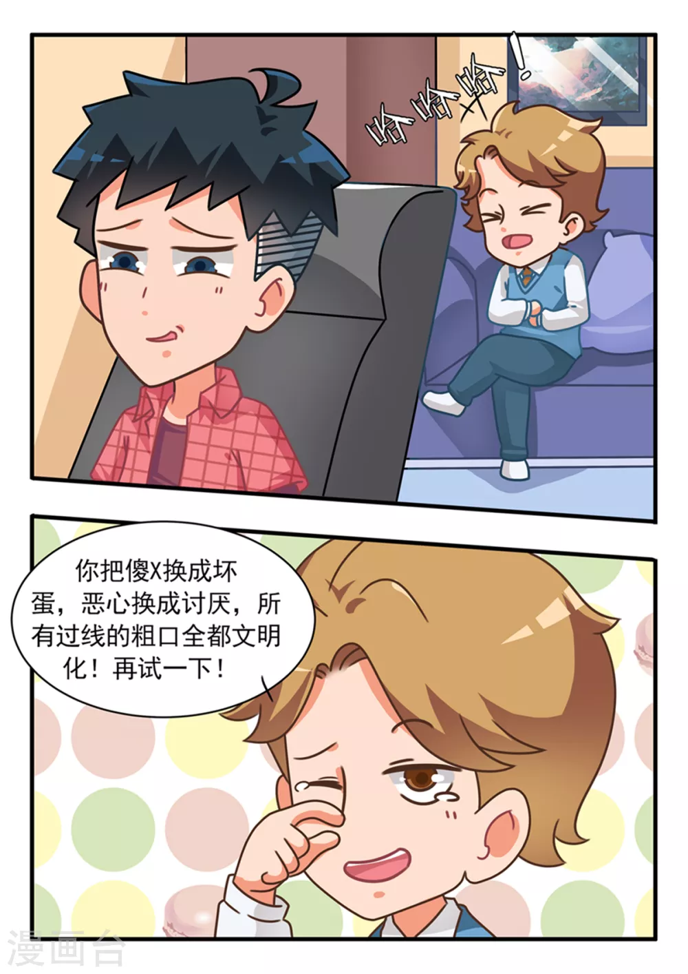第80话 渣玩十戒之文明篇-第80话