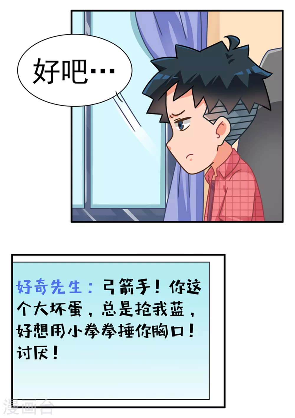 第80话 渣玩十戒之文明篇-第80话