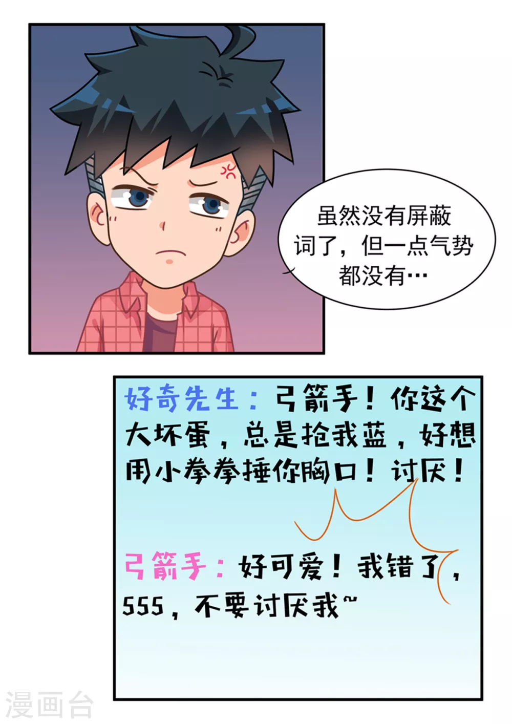 第80话 渣玩十戒之文明篇-第80话