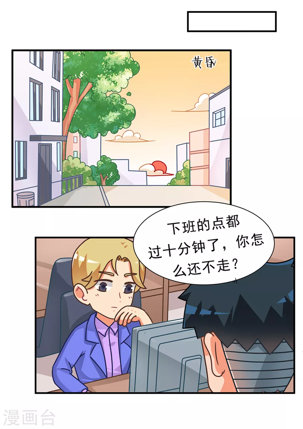 第84话 游戏世界2-第84话