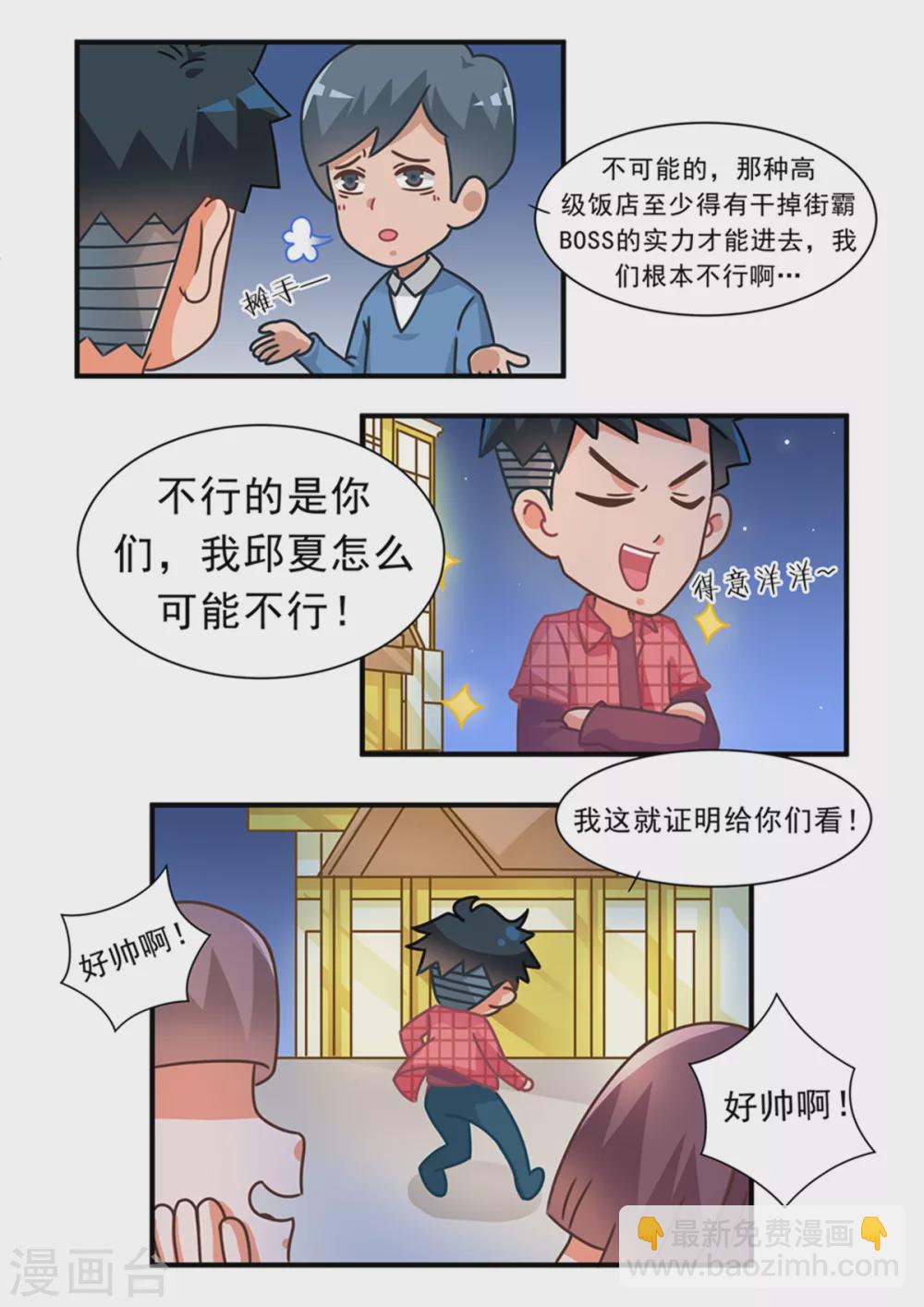 第84话 游戏世界2-第84话