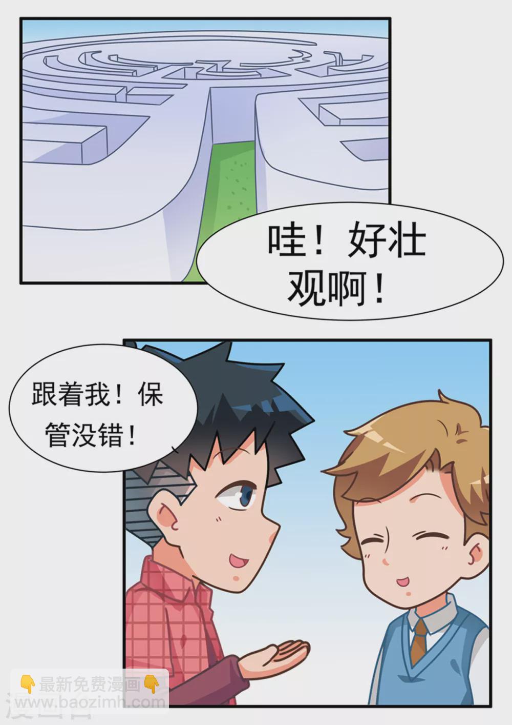 第86话 迷宫篇-第86话