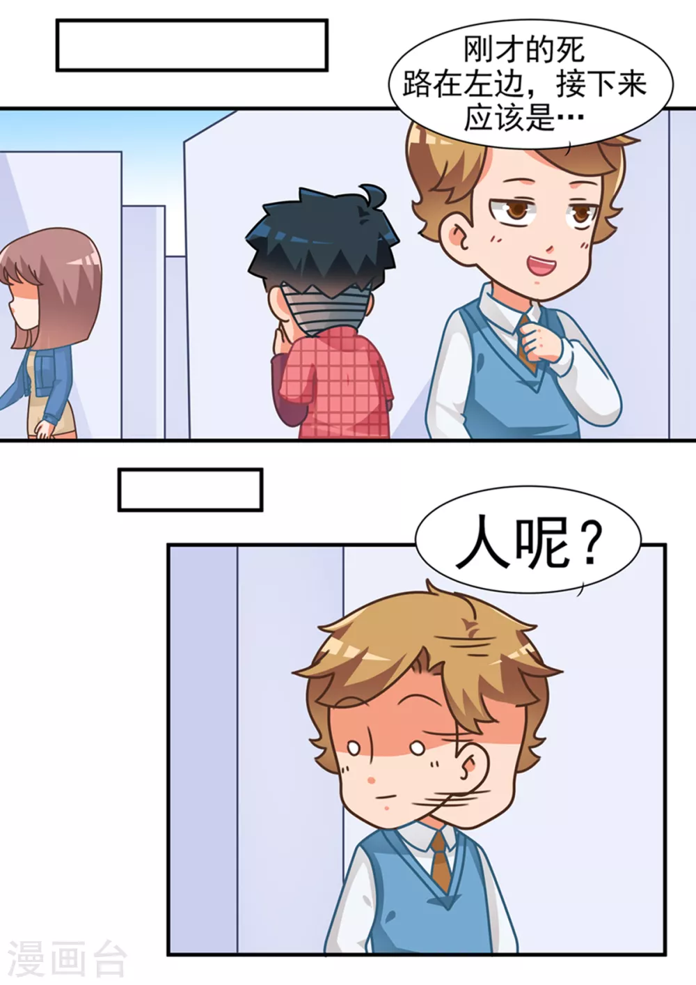 第86话 迷宫篇-第86话