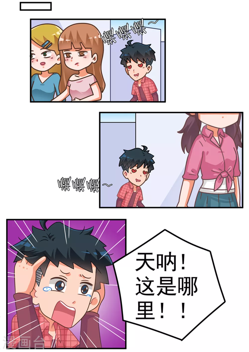 第86话 迷宫篇-第86话