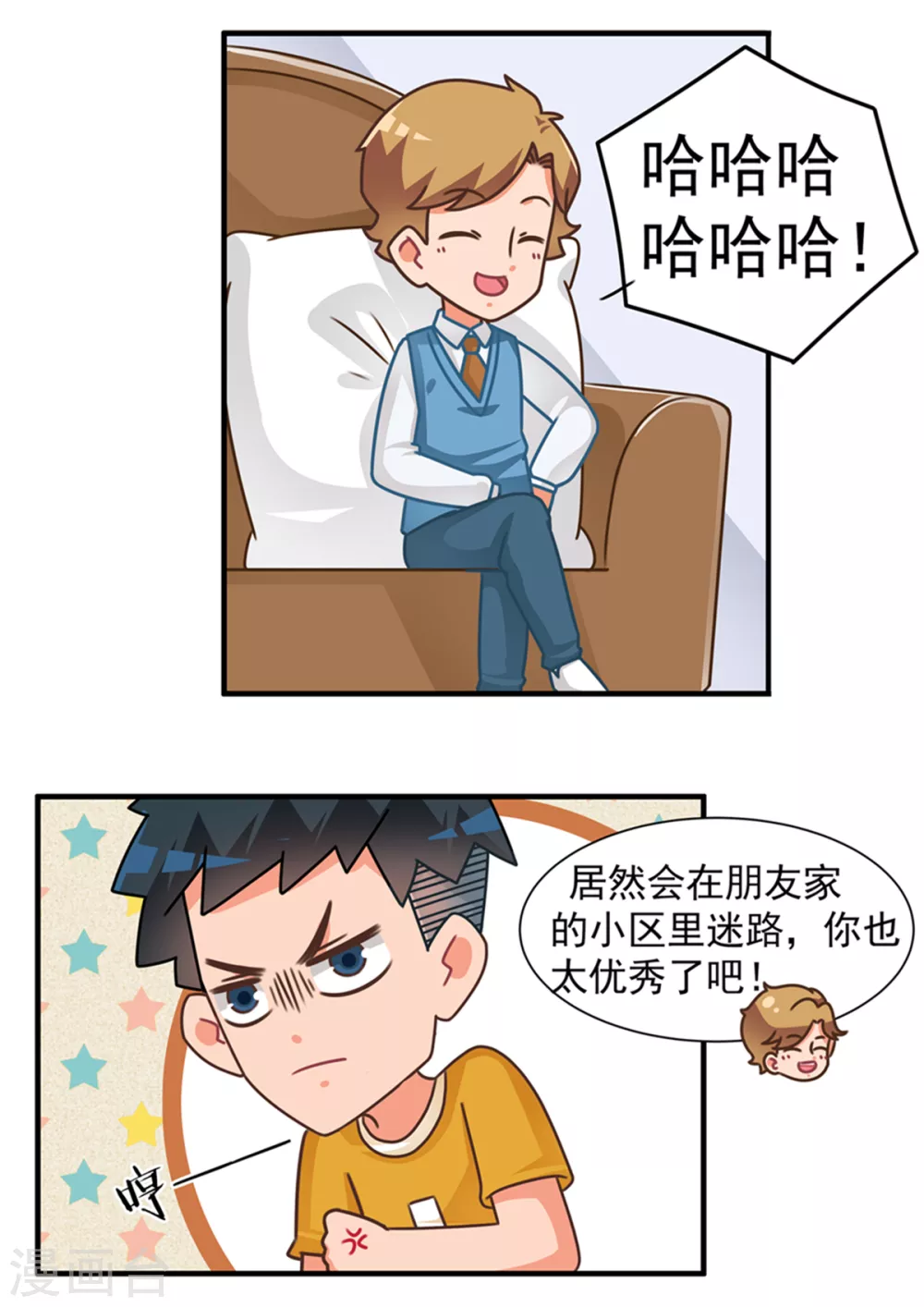第86话 迷宫篇-第86话