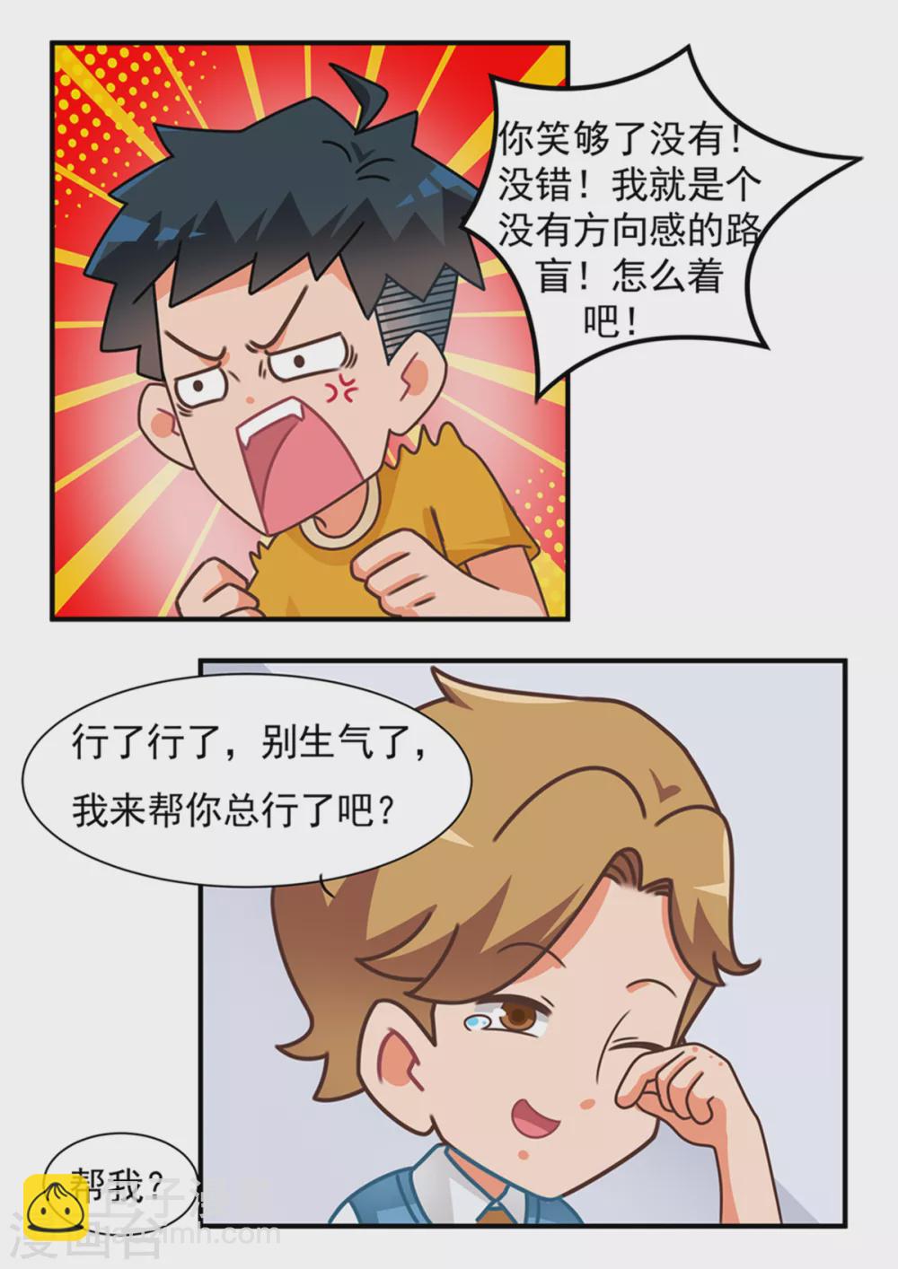第86话 迷宫篇-第86话