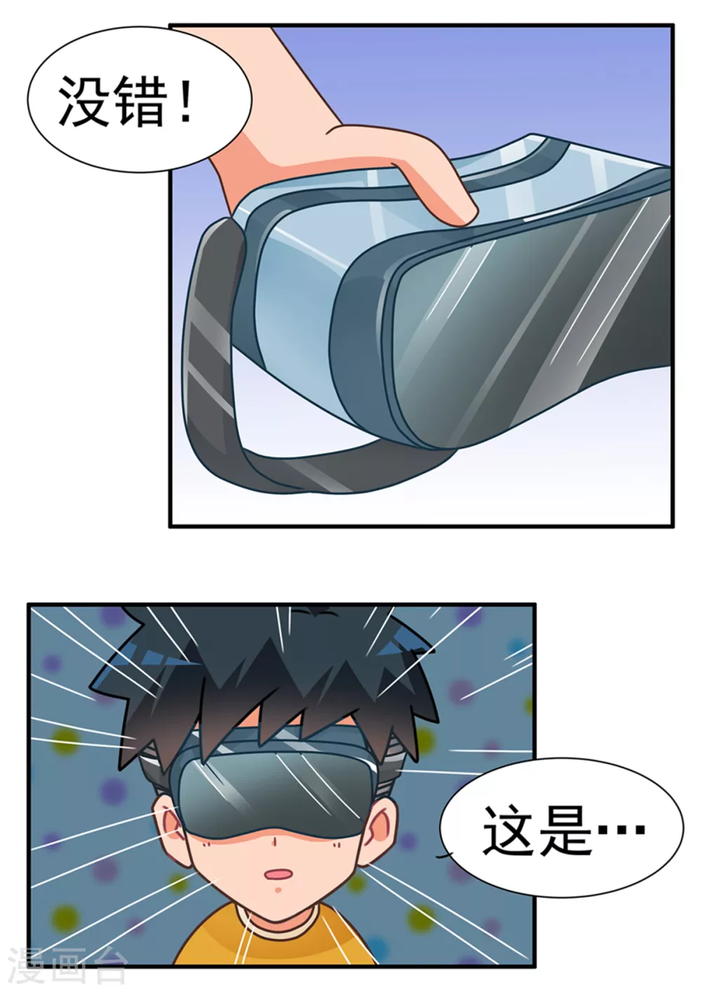 第86话 迷宫篇-第86话