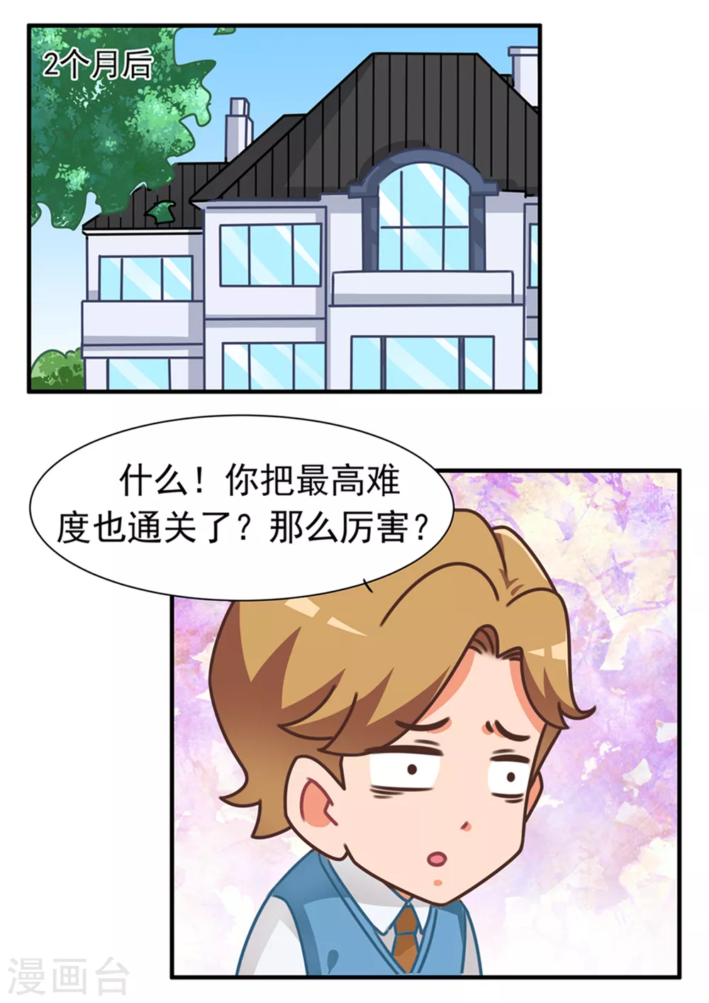 第86话 迷宫篇-第86话